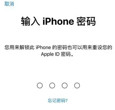 修武苹果15维修网点分享iPhone 15六位密码怎么改四位 