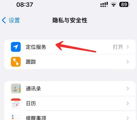 修武苹果客服中心分享iPhone 输入“发现石油”触发定位 