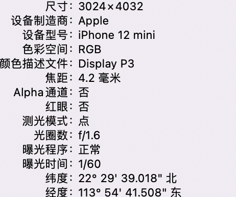 修武苹果15维修服务分享iPhone 15拍的照片太亮解决办法 