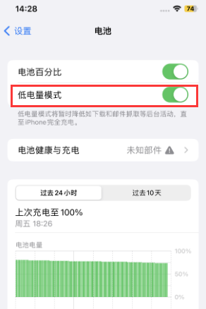 修武苹果电池维修分享iPhone省电巧妙设置降低白点值