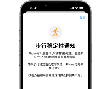 修武iPhone手机维修如何在iPhone开启'步行稳定性通知' 