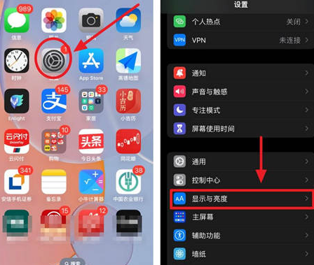 修武苹果15换屏服务分享iPhone15屏幕常亮怎么办 