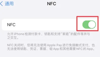 修武苹果维修服务分享iPhone15NFC功能开启方法 