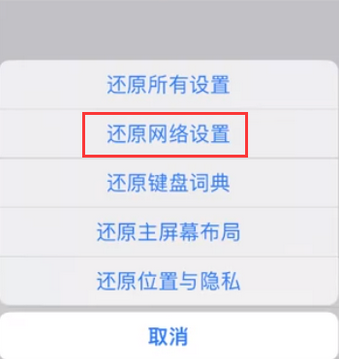 修武苹果无线网维修店分享iPhone无线局域网无法开启怎么办