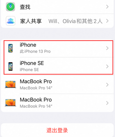 修武苹修武果维修网点分享iPhone如何查询序列号