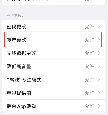 修武appleID维修服务iPhone设置中Apple ID显示为灰色无法使用