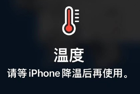 修武苹果维修站分享iPhone手机发烫严重怎么办 