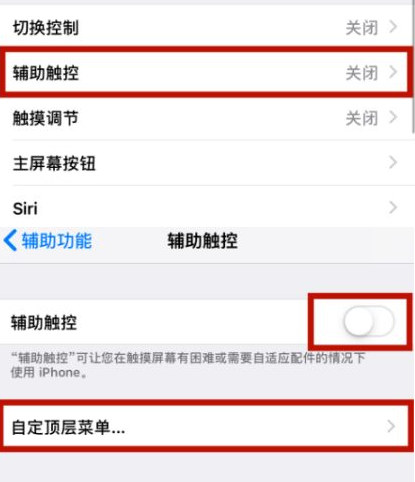 修武苹修武果维修网点分享iPhone快速返回上一级方法教程