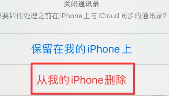 修武苹果14维修站分享iPhone14如何批量删除联系人 