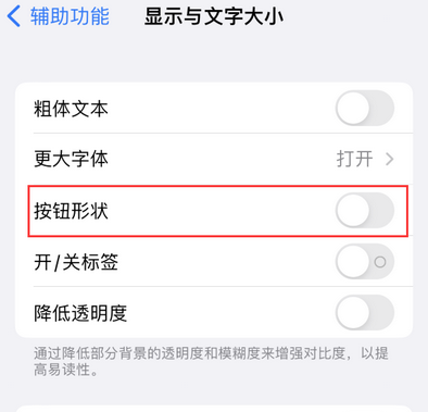 修武苹果换屏维修分享iPhone屏幕上出现方块按钮如何隐藏