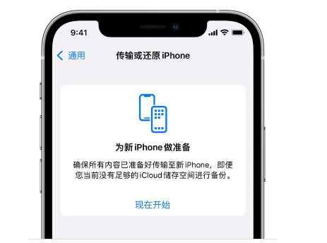 修武苹果14维修网点分享iPhone14如何增加iCloud临时免费空间 