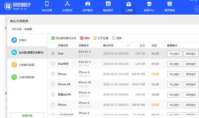 修武苹果14维修网点分享iPhone14如何增加iCloud临时免费空间