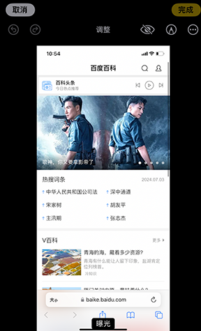 修武iPhone维修服务分享iPhone怎么批量修图