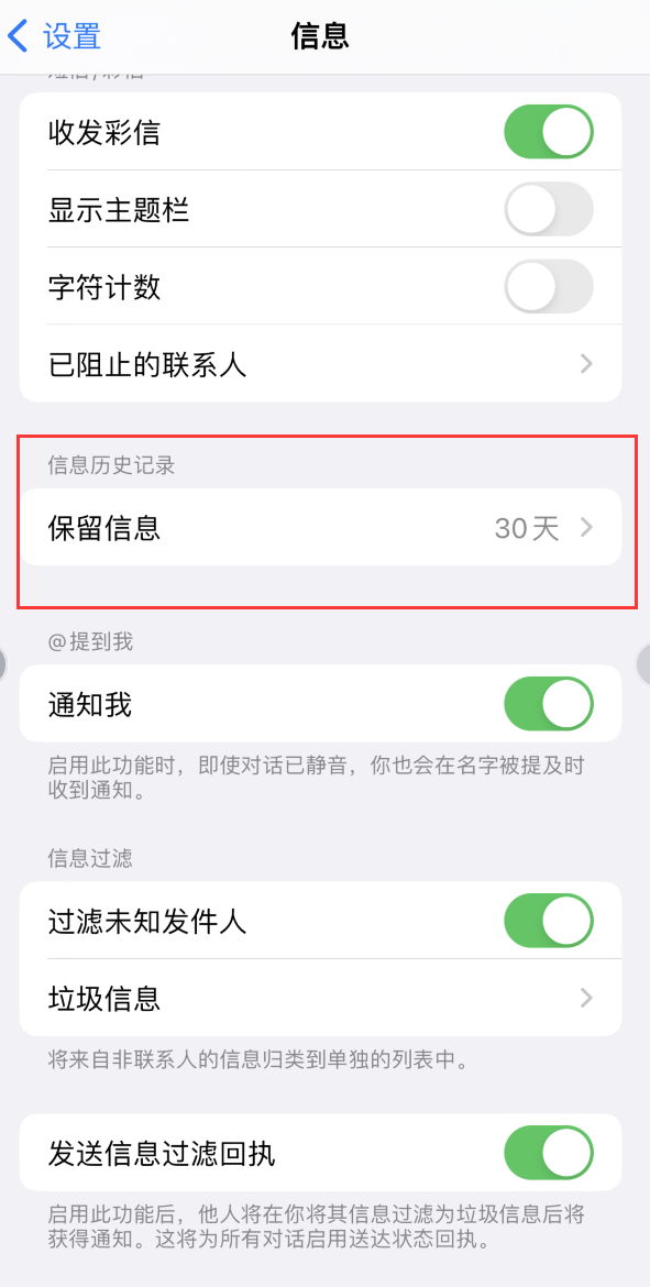 修武Apple维修如何消除iOS16信息应用出现红色小圆点提示 