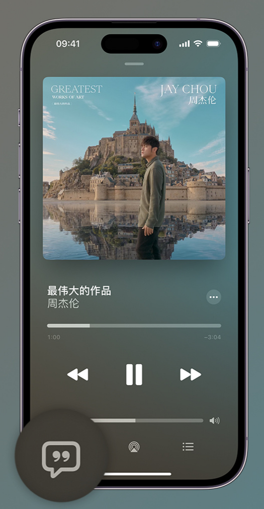 修武iphone维修分享如何在iPhone上使用Apple Music全新唱歌功能 