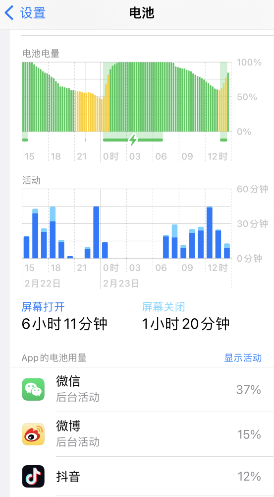 修武苹果14维修分享如何延长 iPhone 14 的电池使用寿命 