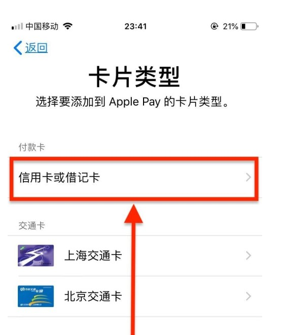 修武苹果手机维修分享使用Apple pay支付的方法 