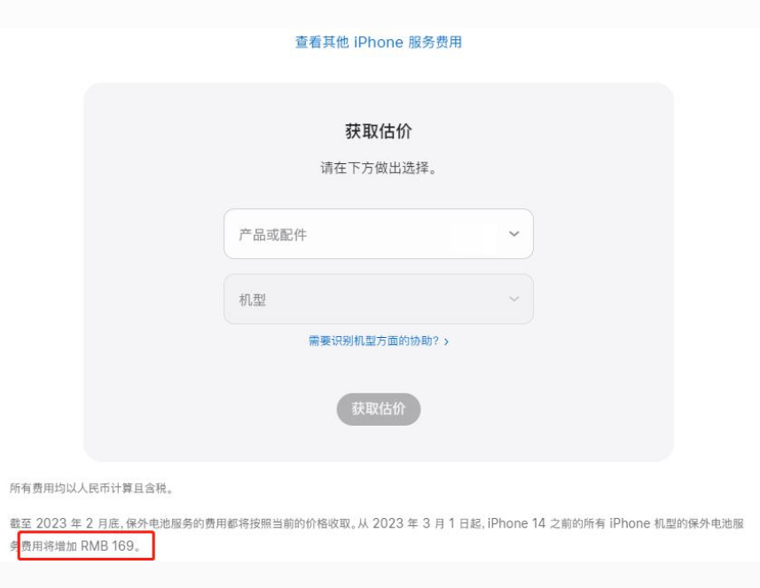 修武苹果手机维修分享建议旧iPhone机型赶紧去换电池 