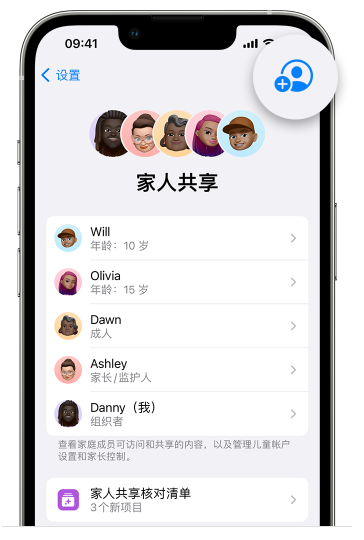 修武苹果维修网点分享iOS 16 小技巧：通过“家人共享”为孩子创建 Apple ID 