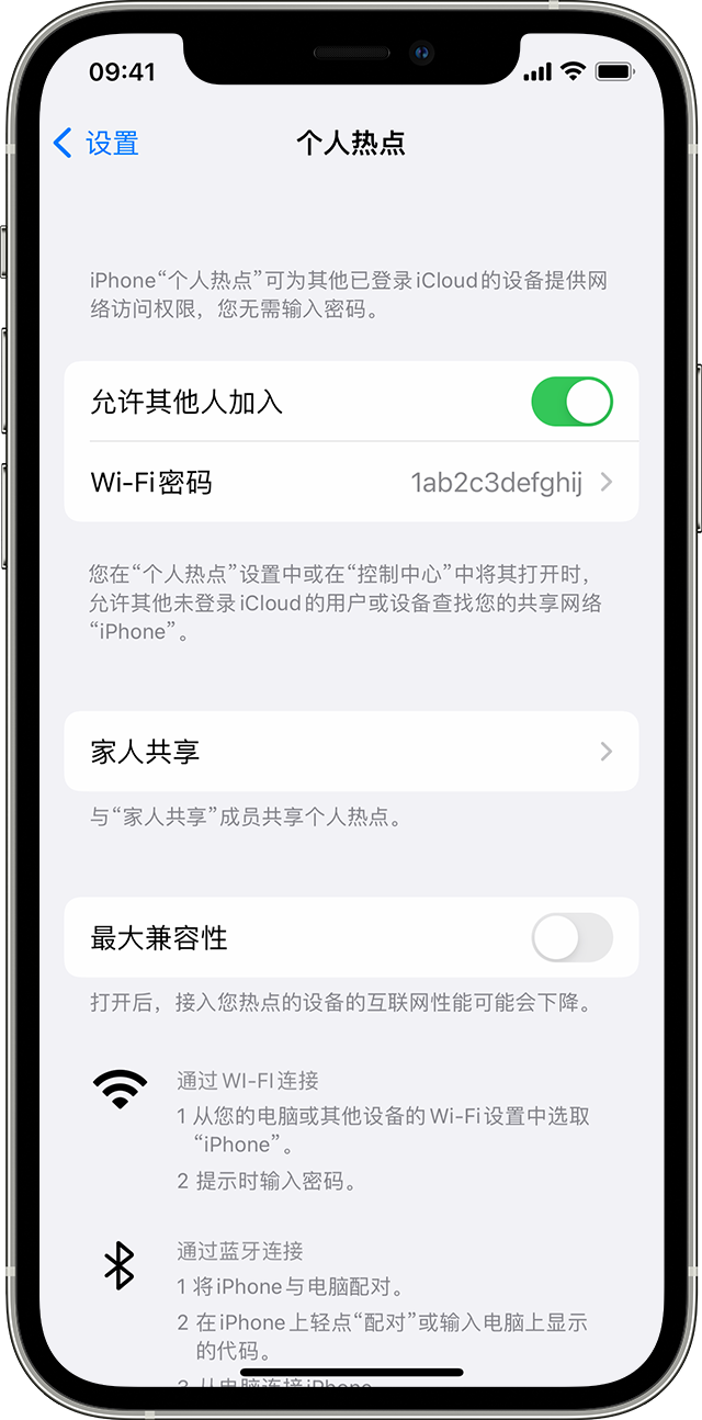 修武苹果14维修分享iPhone 14 机型无法开启或使用“个人热点”怎么办 