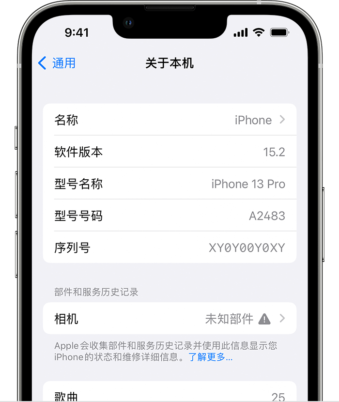 修武苹果维修分享iPhone 出现提示相机“未知部件”是什么原因？ 