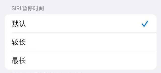 修武苹果维修分享iOS 16上隐藏的Siri的四种新用法 