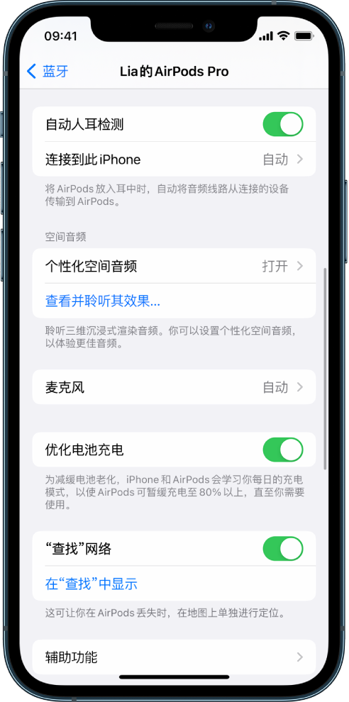 修武苹果手机维修分享如何通过 iPhone “查找”功能定位 AirPods 