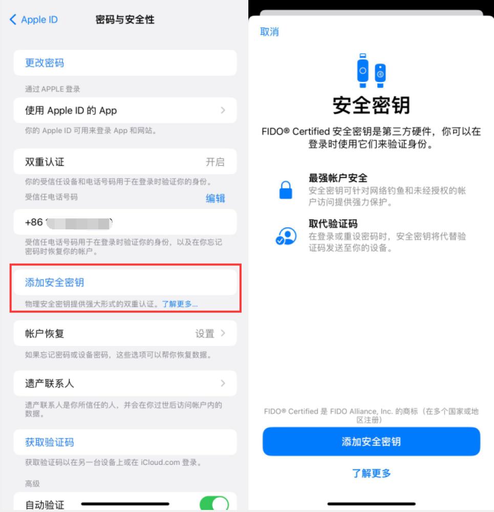 修武苹果服务网点分享物理安全密钥有什么用？iOS 16.3新增支持物理安全密钥会更安全吗？ 