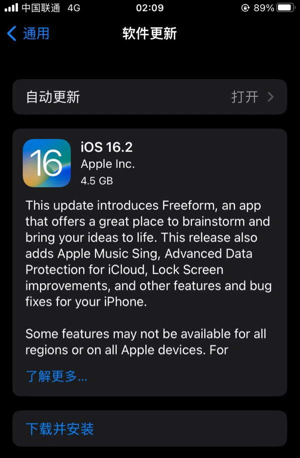 修武苹果服务网点分享为什么说iOS 16.2 RC版非常值得更新 