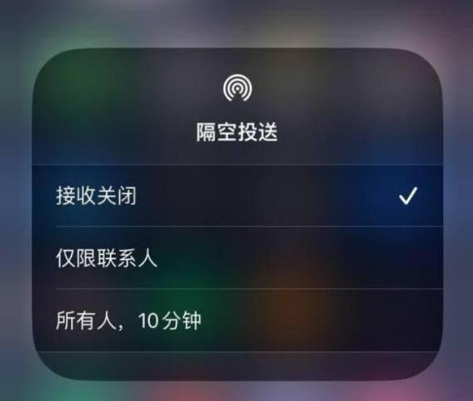 修武苹果14维修分享iPhone 14 Pro如何开启隔空投送 