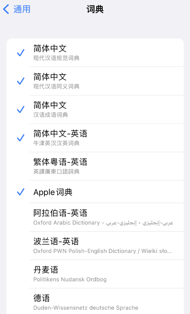 修武苹果14维修分享 iPhone 14 系列使用技巧：灵活运用“搜索”功能 
