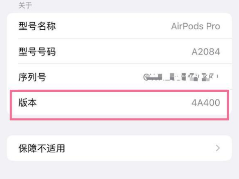 修武苹果手机维修分享AirPods pro固件安装方法 