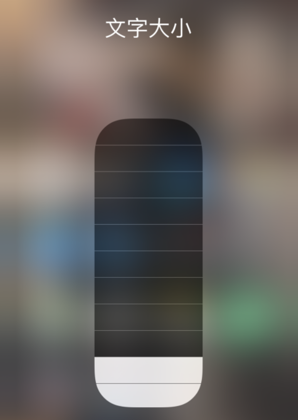 修武苹果手机维修分享小技巧：在 iPhone 控制中心快速调节字体大小 