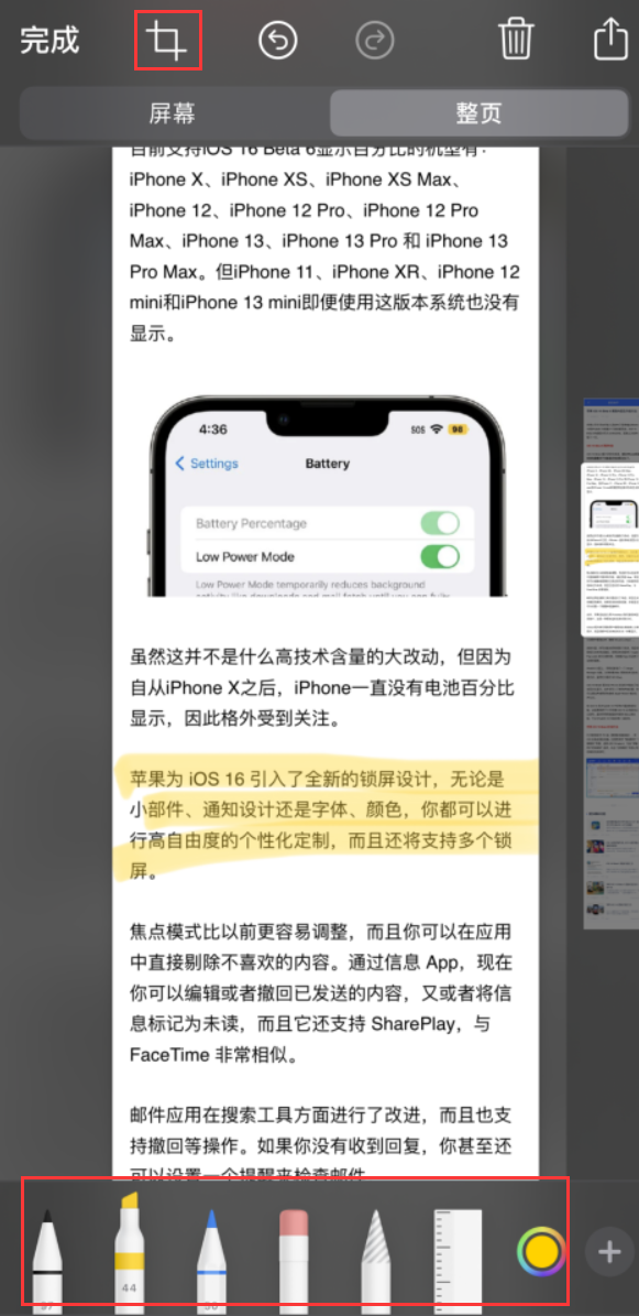 修武苹果手机维修分享小技巧：在 iPhone 上给截屏图片做标记 