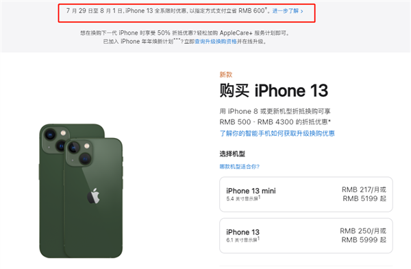 修武苹果13维修分享现在买iPhone 13划算吗 