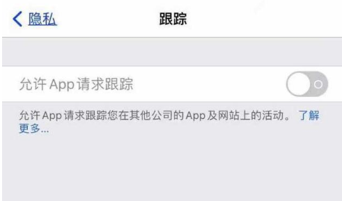 修武苹果13维修分享使用iPhone13时如何保护自己的隐私 