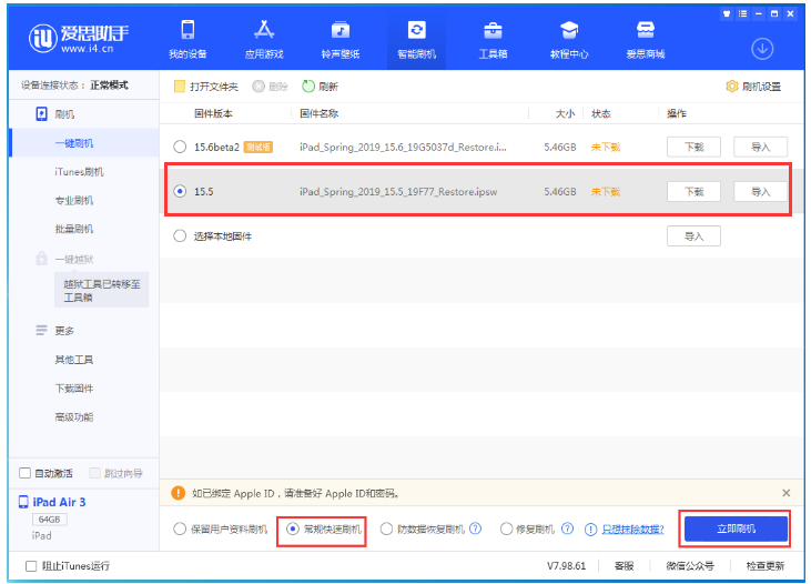 修武苹果手机维修分享iOS 16降级iOS 15.5方法教程 