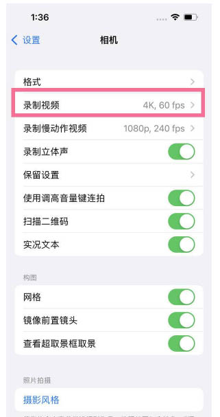 修武苹果13维修分享iPhone13怎么打开HDR视频 