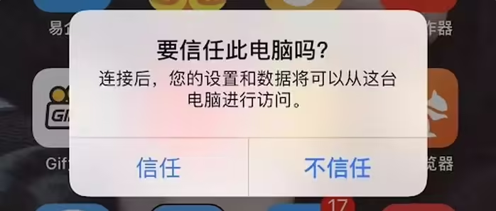 修武苹果手机维修分享升级OS 18.2 Beta 