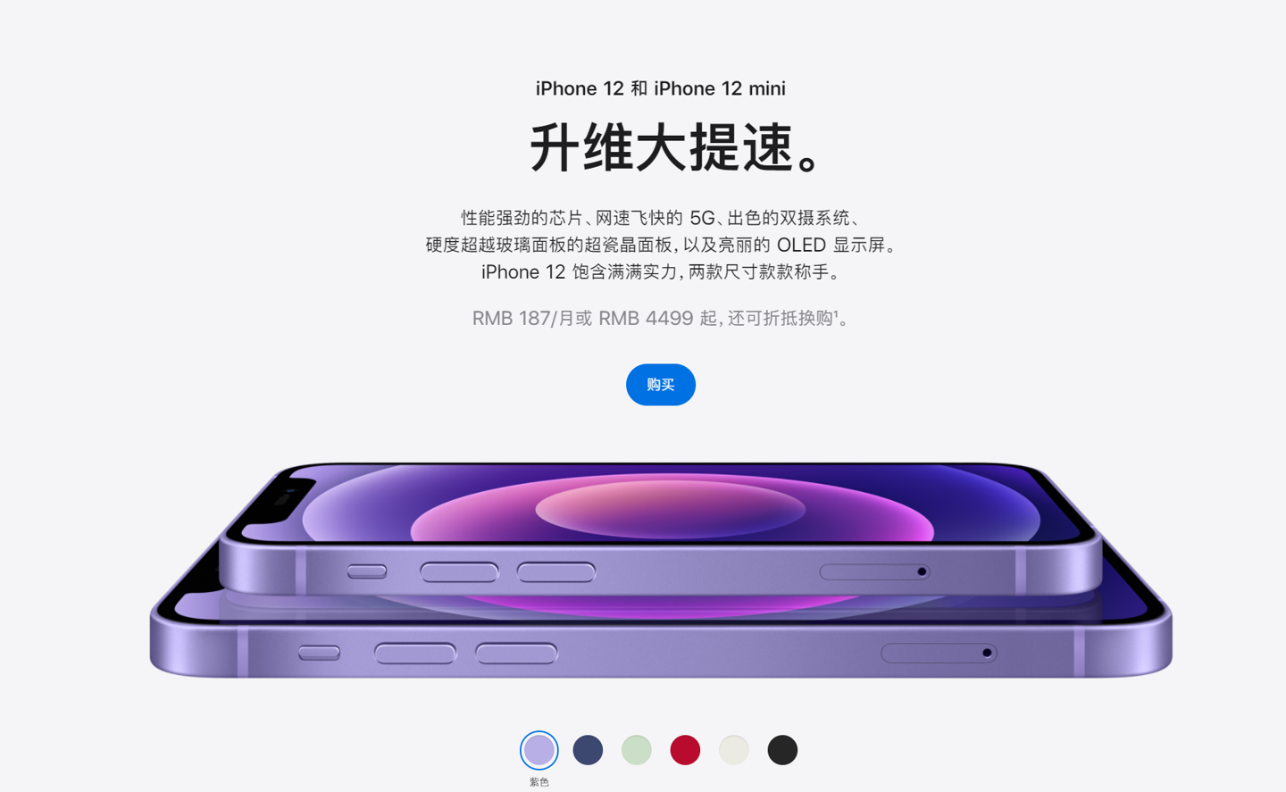 修武苹果手机维修分享 iPhone 12 系列价格降了多少 