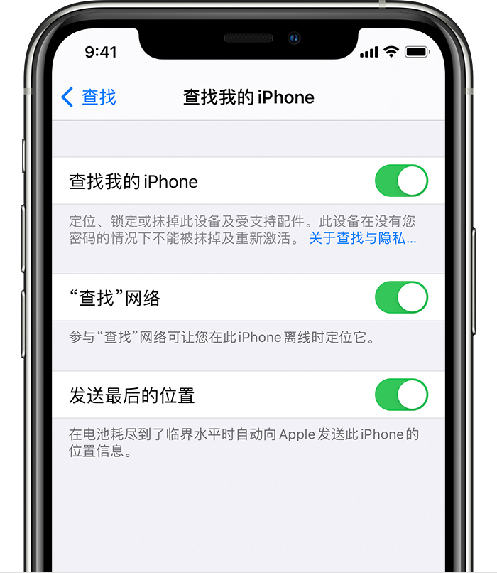 修武苹果手机维修分享如何在 iPhone 上开启的「查找」功能 