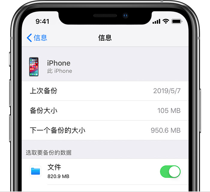 修武苹果手机维修分享iPhone 显示“备份失败”应如何解决 