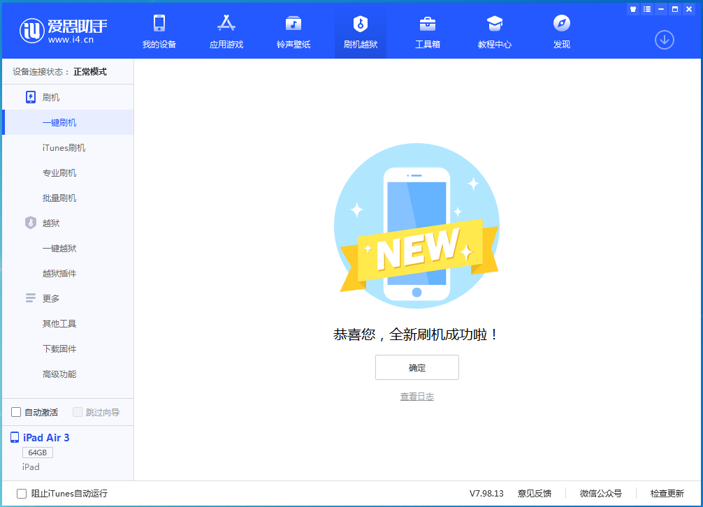 修武苹果手机维修分享iOS 14.4RC 版更新内容及升级方法 