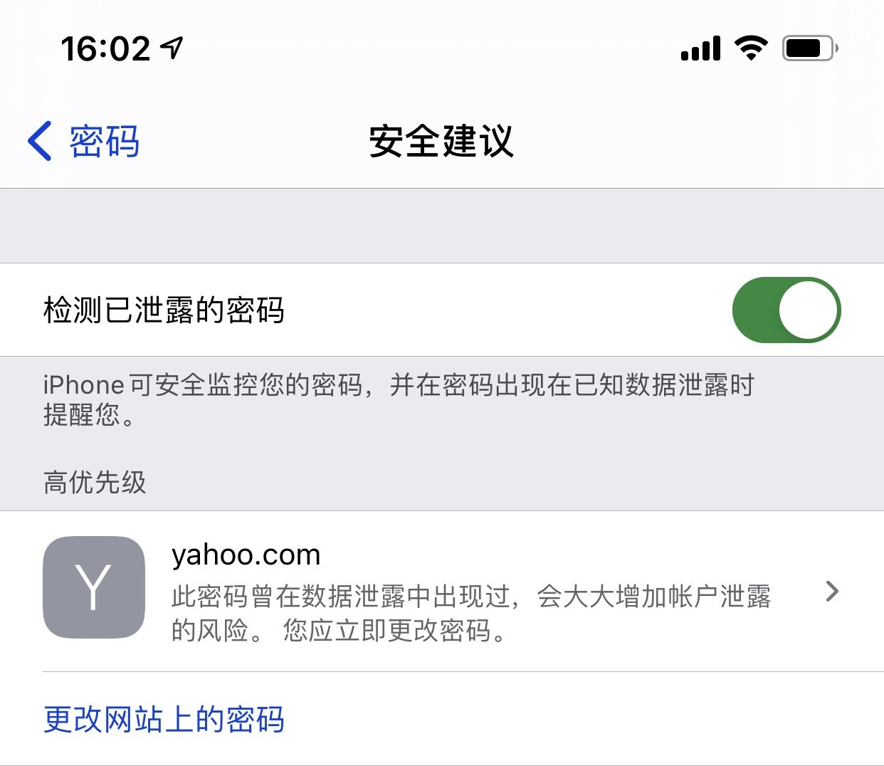 修武苹果手机维修分享iCloud 钥匙串有什么用 