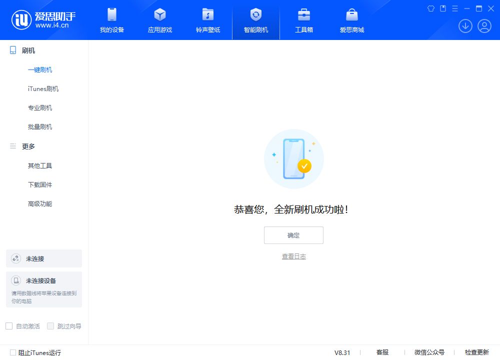 修武苹果手机维修分享iOS 18.2RC2版升级_iOS 18.2RC2版一键刷机教程 