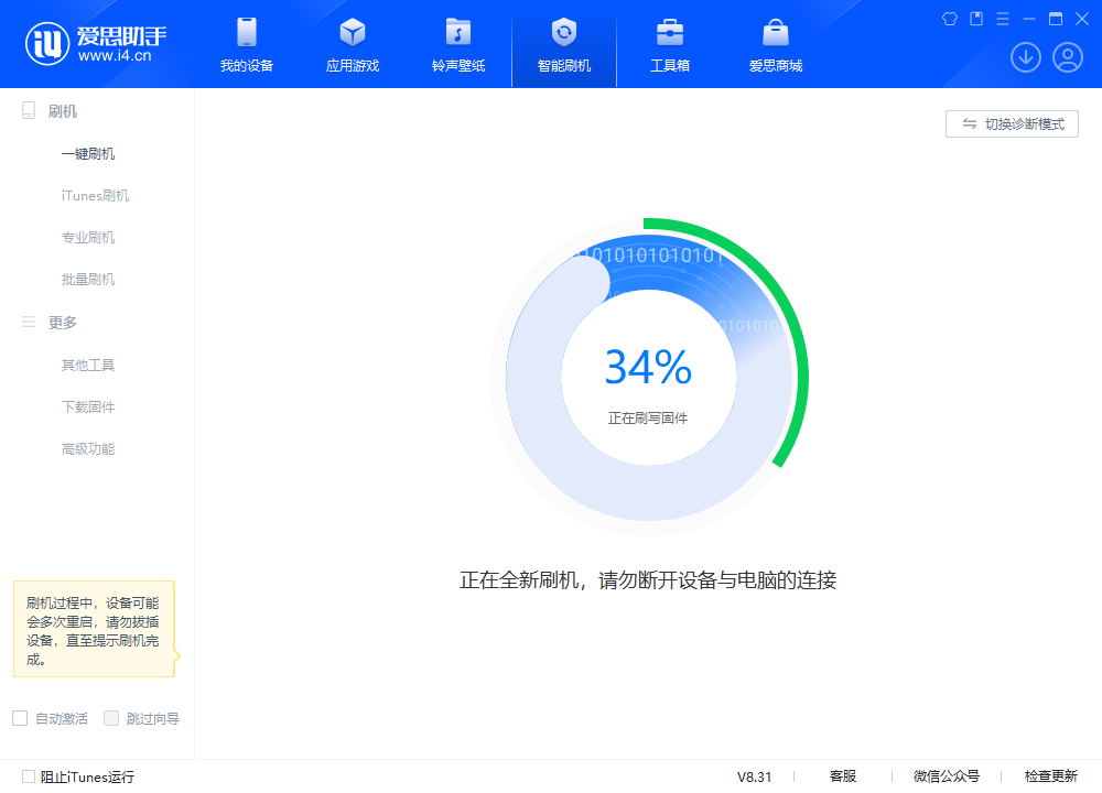 修武苹果手机维修分享iOS 18.2RC版升级_iOS 18.2RC版一键刷机教程 